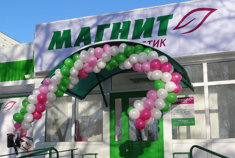 магазин магнит косметика работа