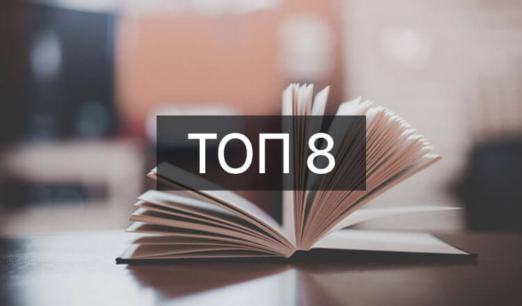 список лучших книг