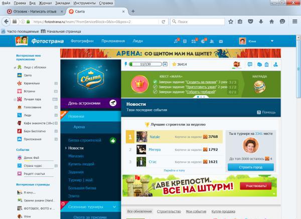 Игры Фотостраны