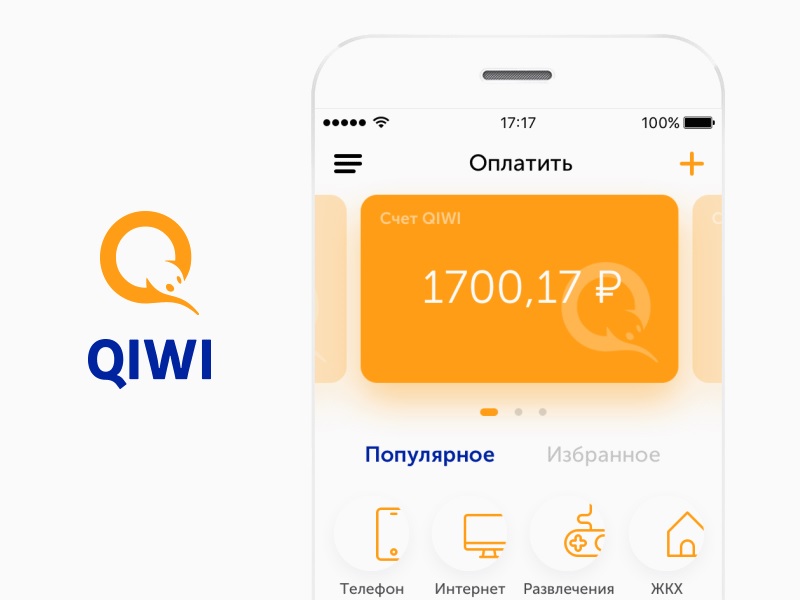 киви вход номеру телефона