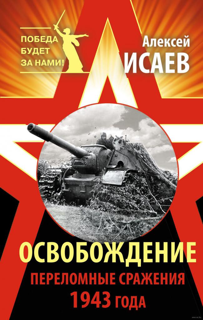 Его книга