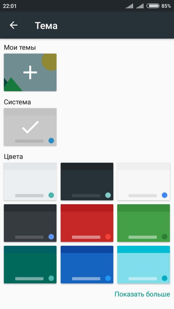 Наличие разных тем на клавиатуре SwiftKey