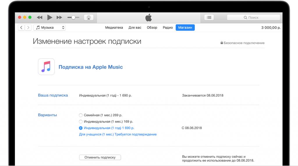 Отмена подписки через компьютер