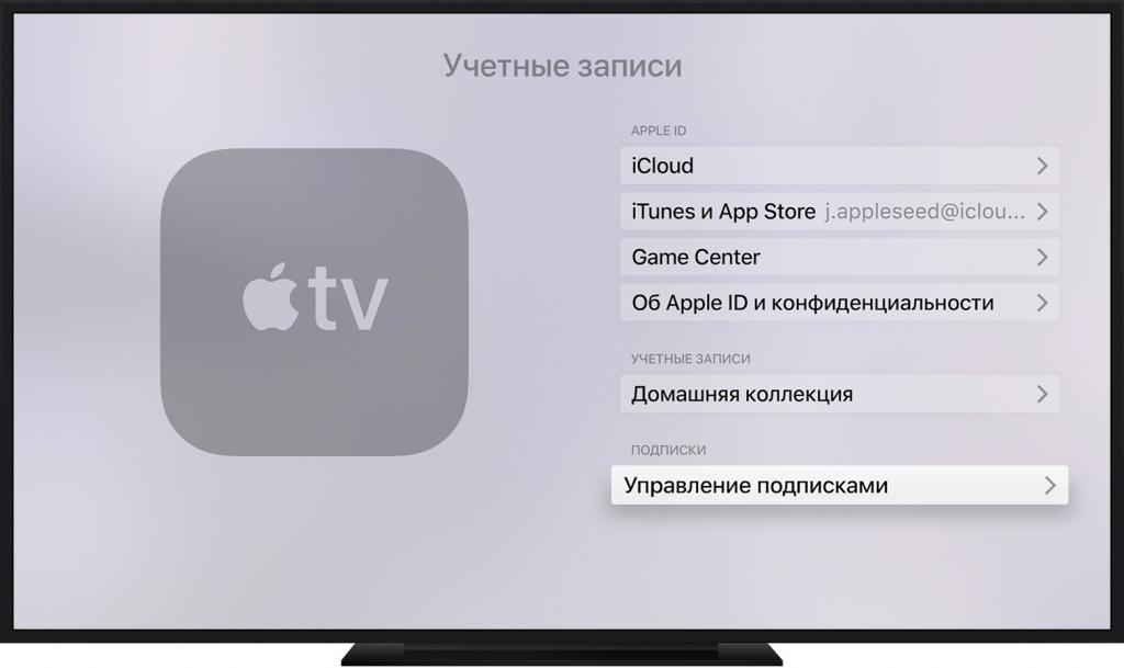 Начало отмены на телевизоре