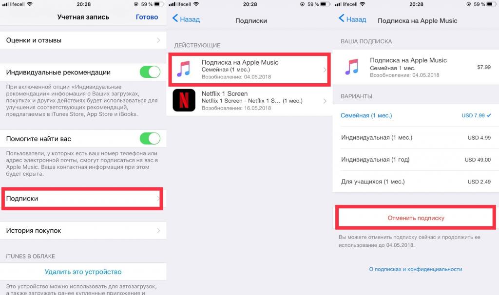 Отмена на айфоне