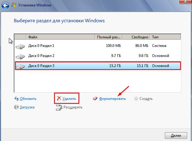 Удаление ненужных разделов в процессе установки Windows 10