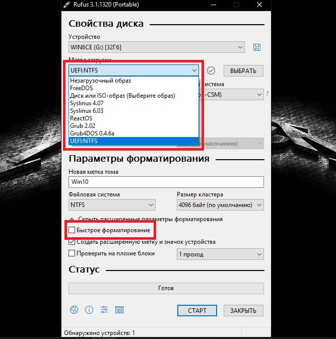 Программа Rufus