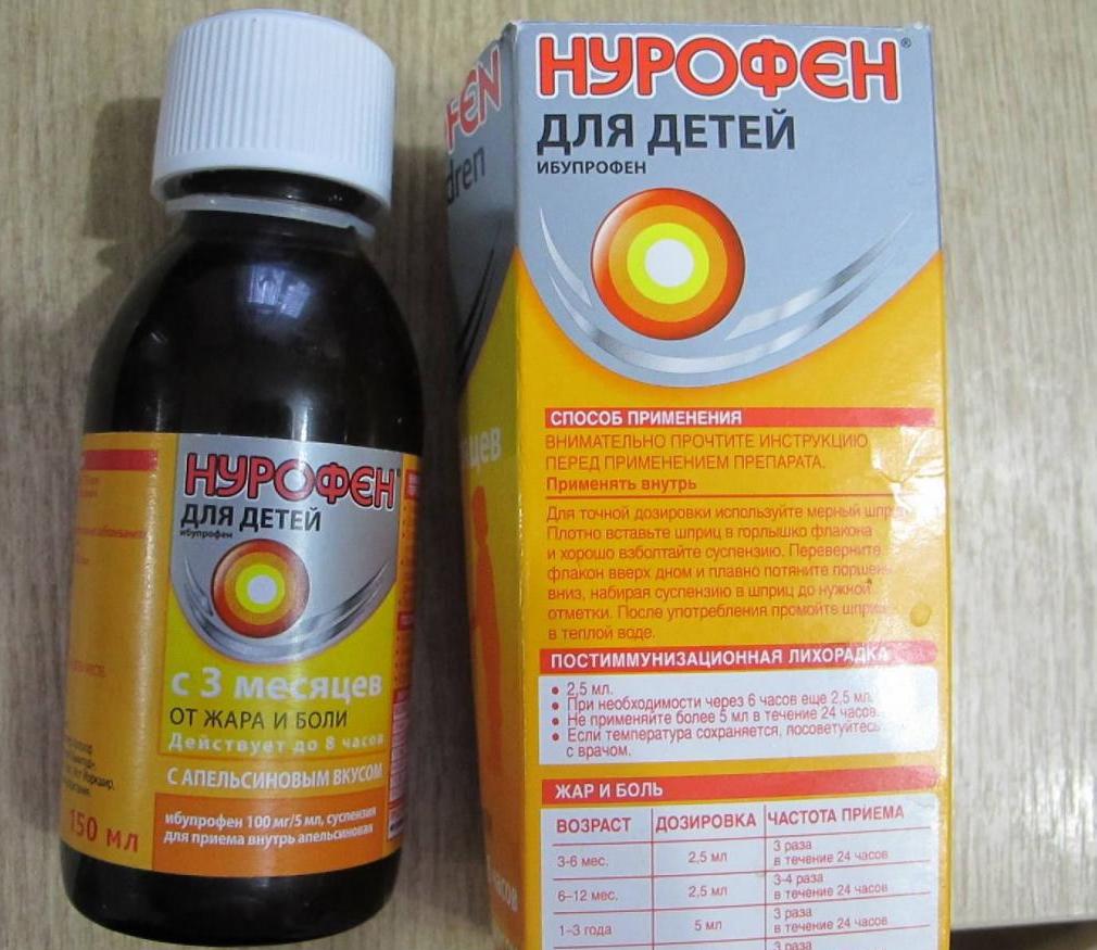 Сироп нурофен