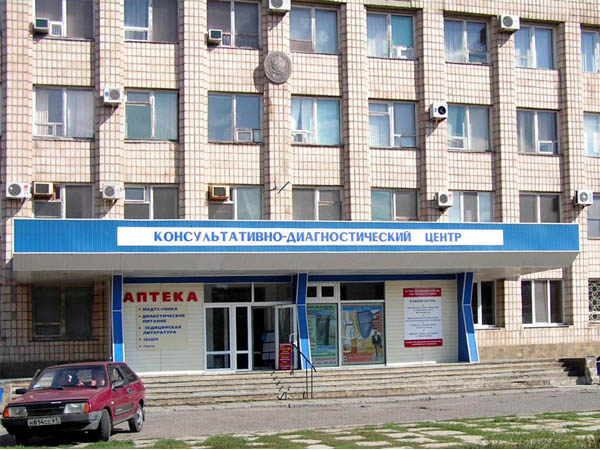 диагностический центр таганрог телефон