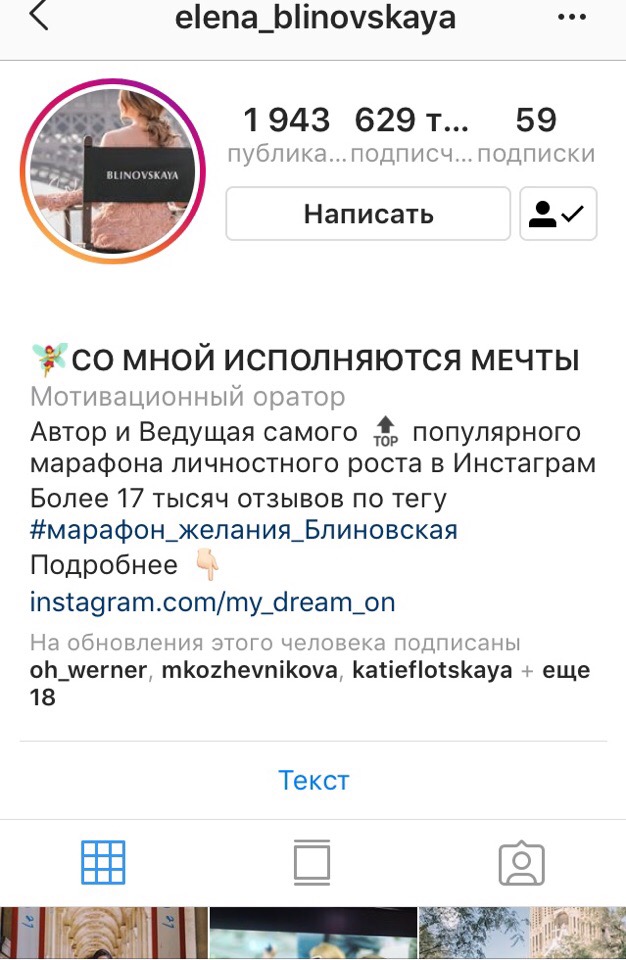 Официальный аккаунт Елены