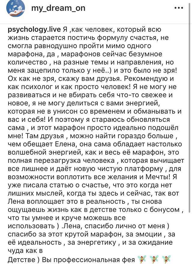 Отзыв о марафоне
