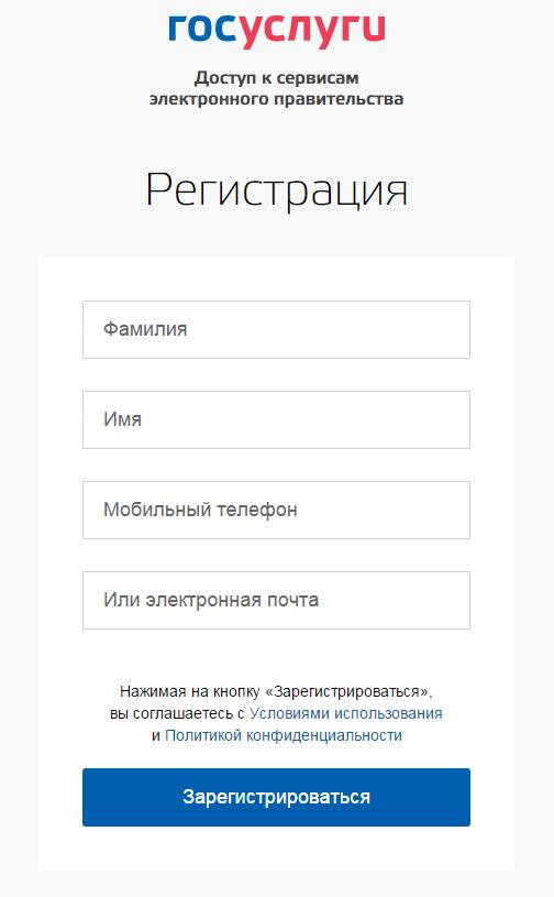 Форма регистрации