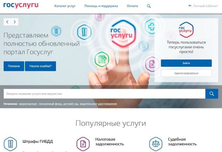 Как можно зарегистрироваться в ЕСИА