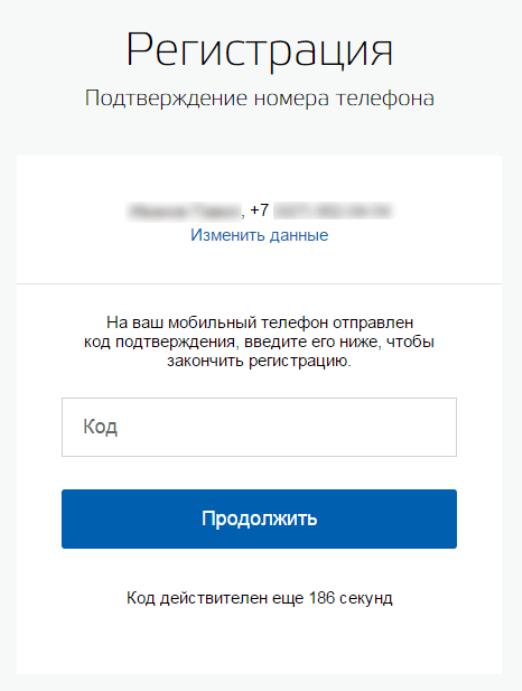 Завершение простейшей регистрации