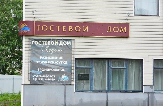 олонец гостиница олония