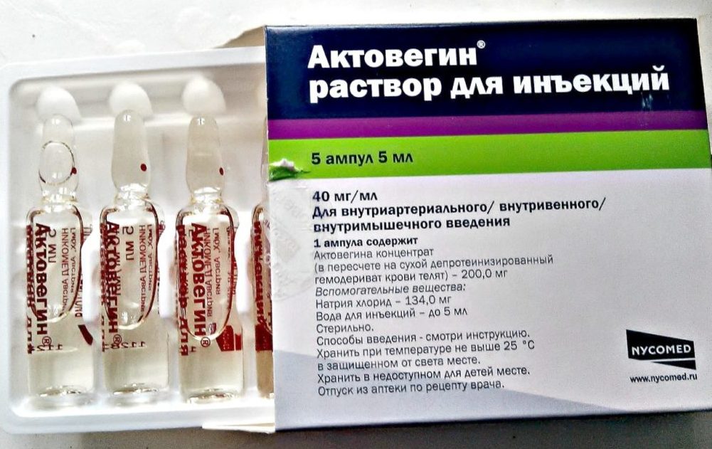 "Актовегин" производитель страна