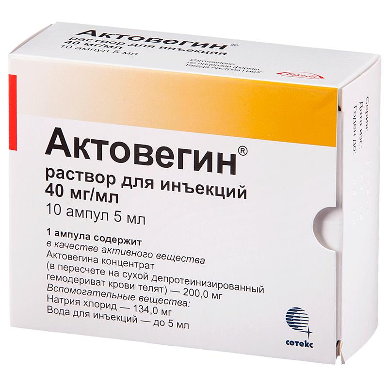 "Актовегин" производитель германия