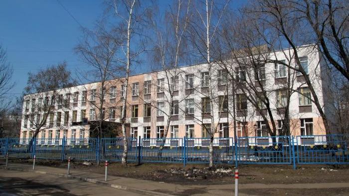 Гимназия 1554 Москва