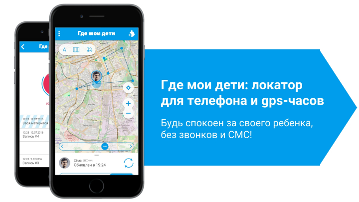 Как отследить телефон ребенка