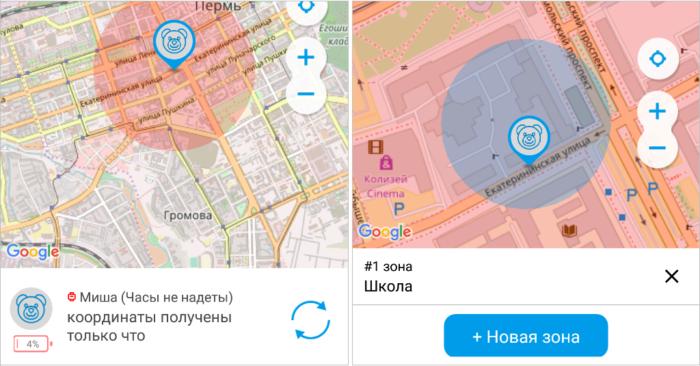 Как отследить ребенка без телефона