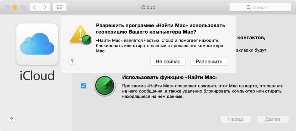 Как отслеживать местоположение ребенка через телефон