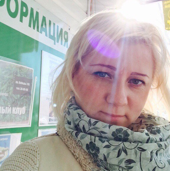 Татьяна Кушниренко.