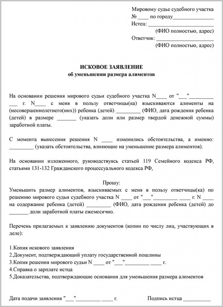 Исковое заявление