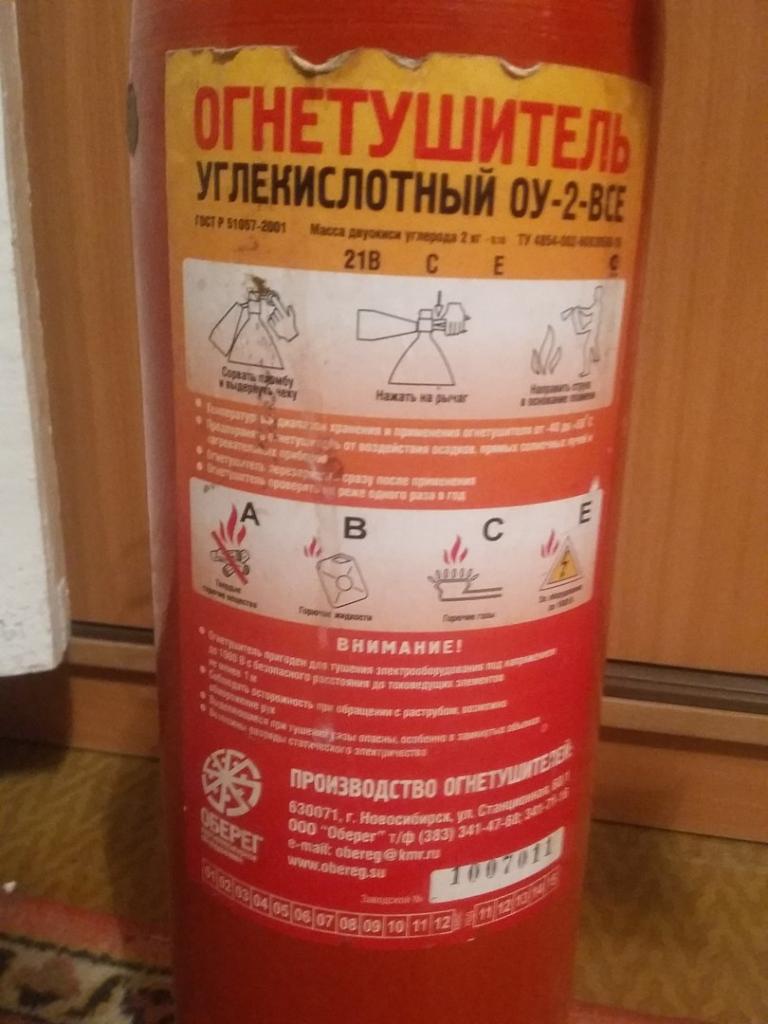 старый огнетушитель