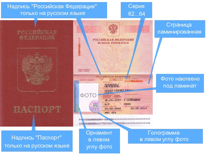 Как выглядит старый загранпаспорт