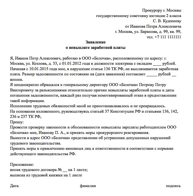 Московское заявление