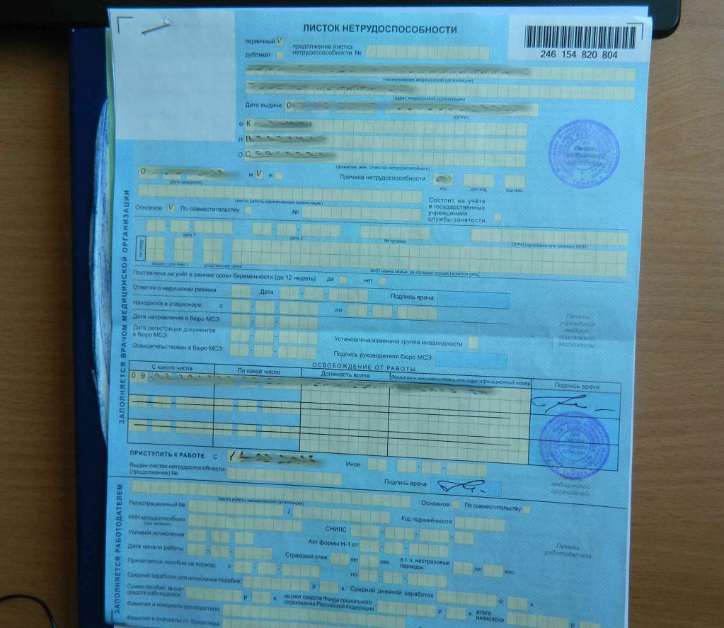 что делать если потерял больничный лист