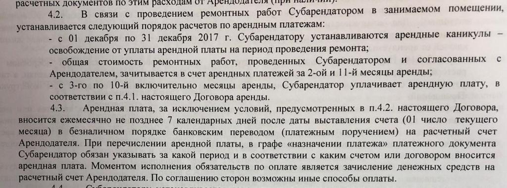 каникулы по аренде