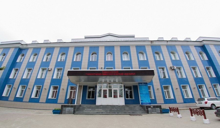 СахГТИ Южно-Сахалинск