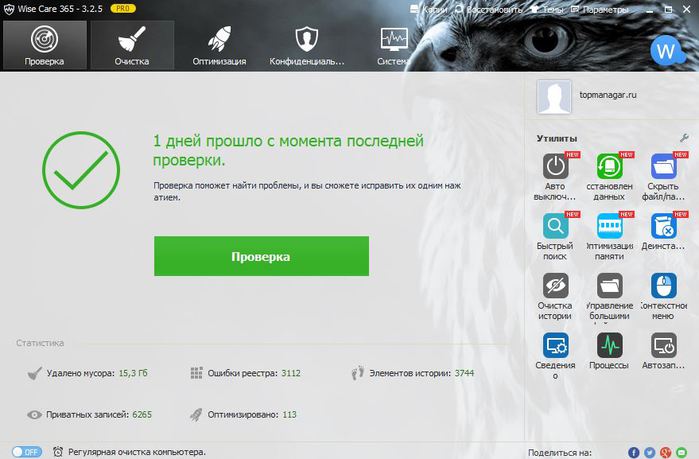 wise care 365 отзывы профессионалов