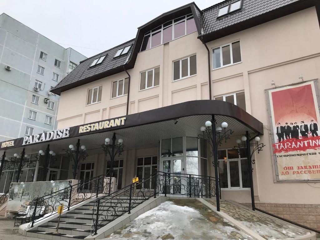 гостиница парадиз