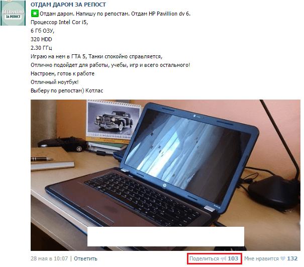 Стандартный пост в группе 