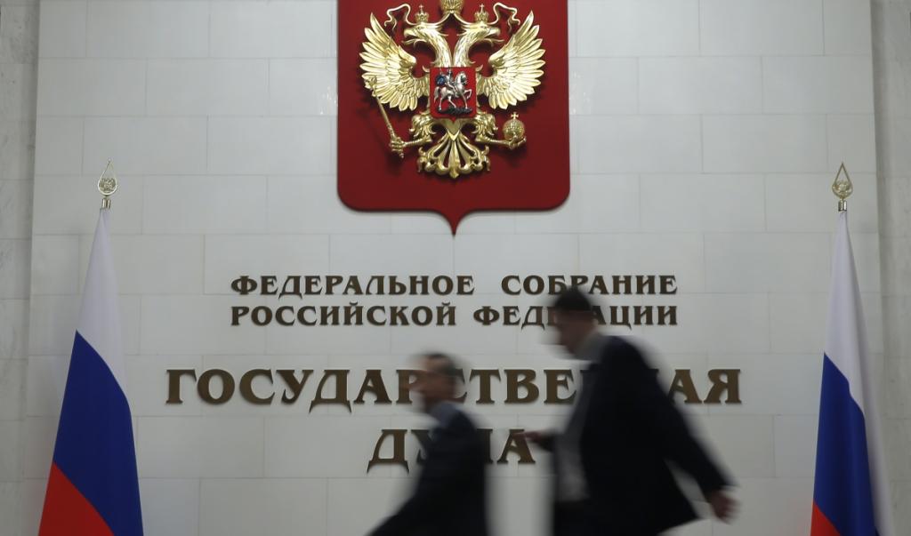 Федеральное Собрание