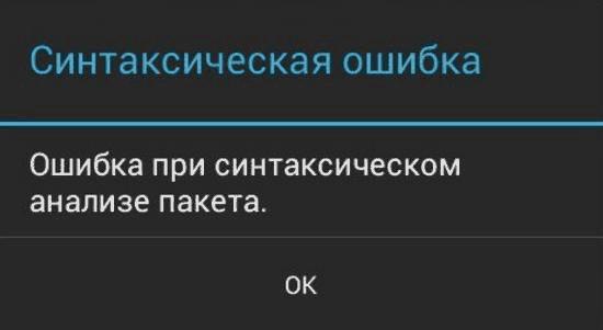 Сообщение об ошибке