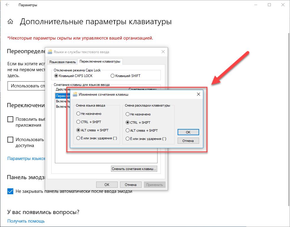 горячие клавиши windows 10