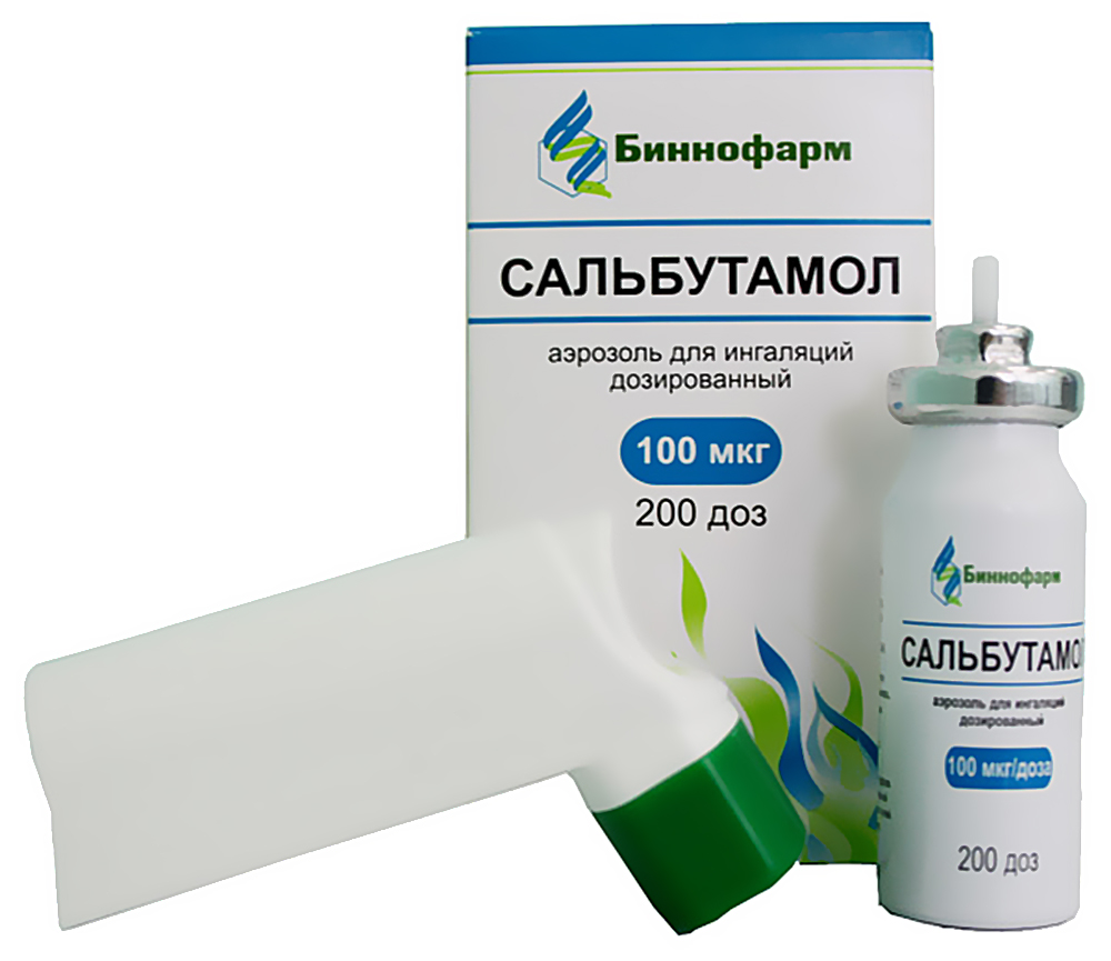 Препарат "Сальбутамол"