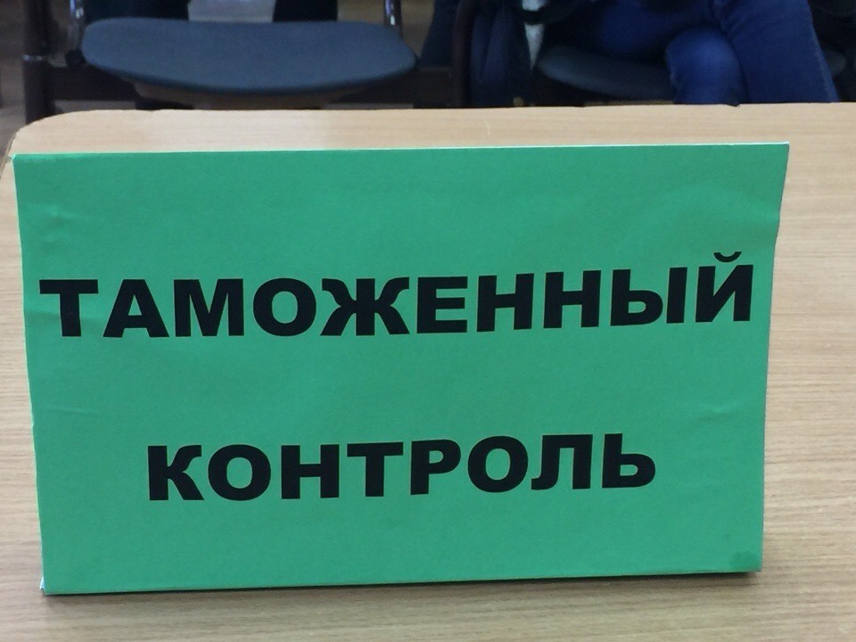 Таможенная атрибутика
