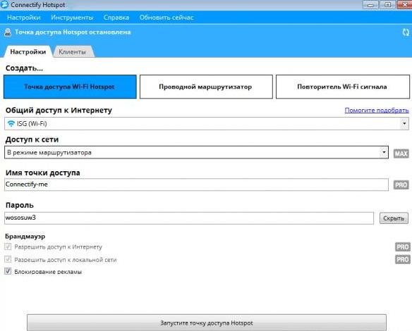 Создание точки доступа в программе Connectify