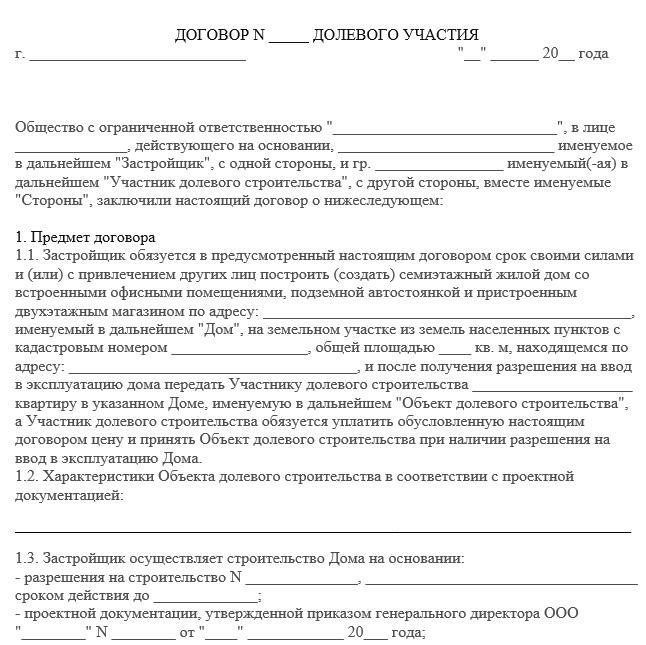 регистрация дду в росреестре срок