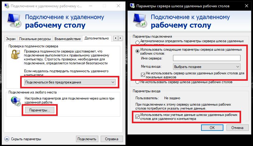 Активация сервера шлюза