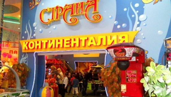 Стана континенталия
