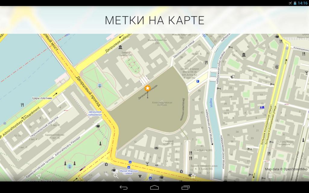 maps me для андроид отзывы