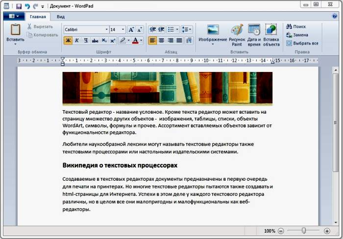 wordpad как сделать