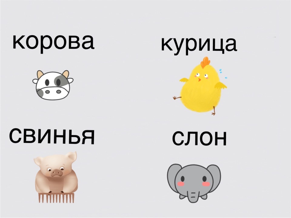 Кто лишний?