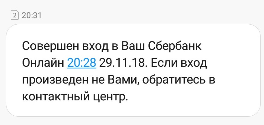 как проверить подключен ли мобильный банк сбербанка на карту