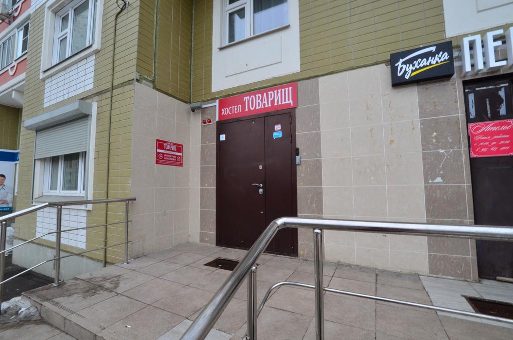 Хостел Товарищ